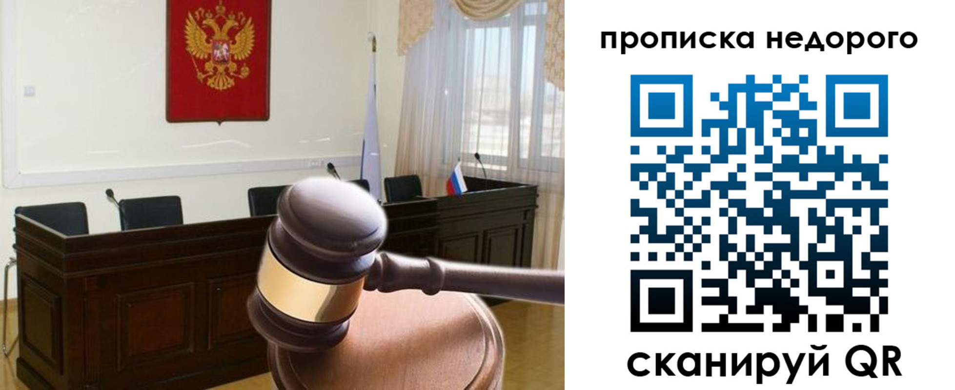 прописка для школы в Саках