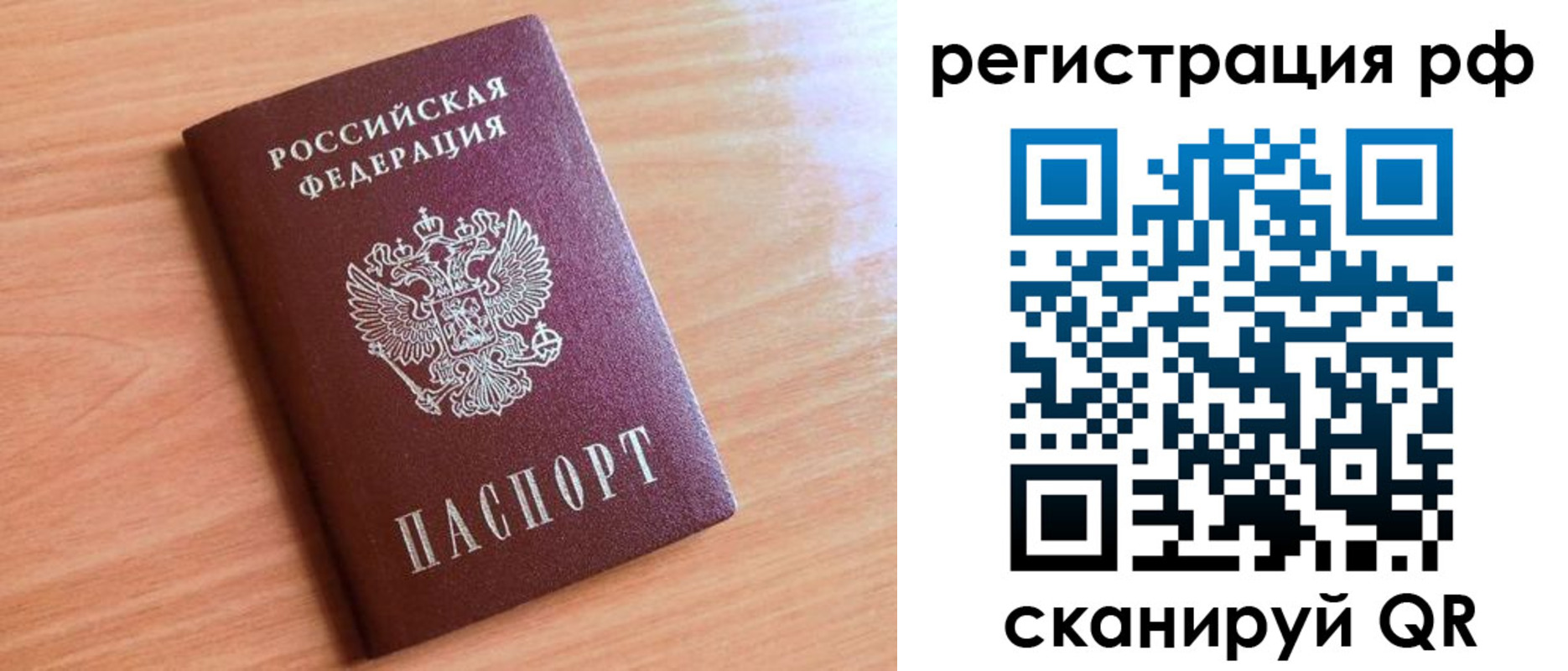 прописка для военкомата в Саках