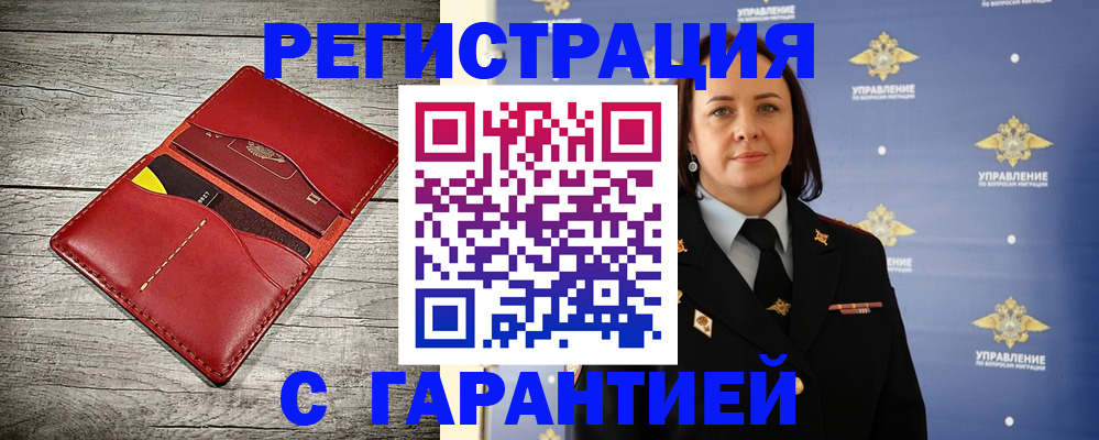 прописка поиск в Саках