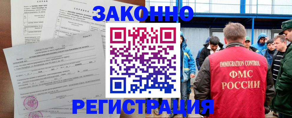 временная регистрация в квартире в Саках