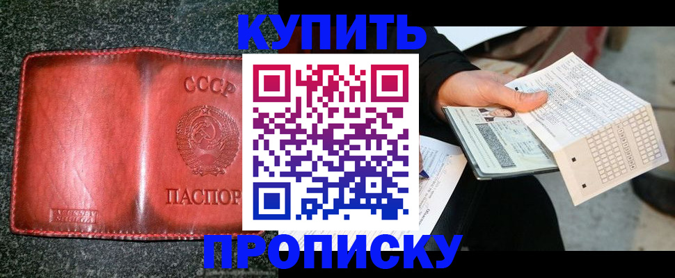 временная регистрация адрес в Саках