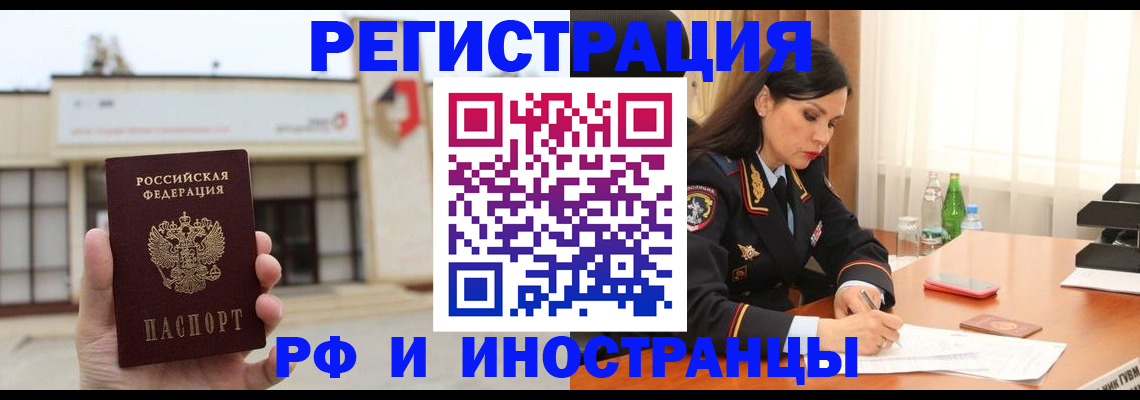 временная регистрация госуслуги в Саках