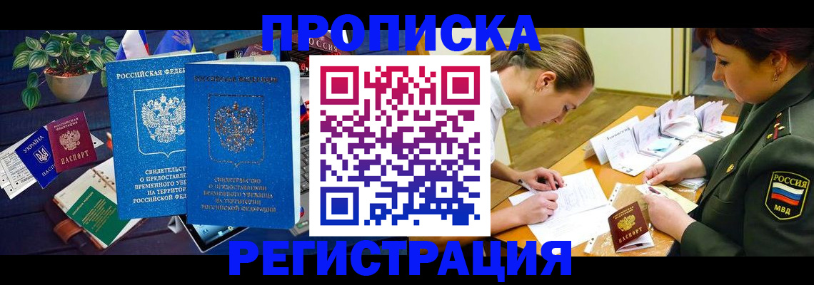 найти адрес прописки в Саках