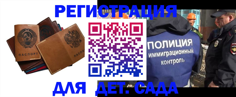 временная регистрация в Саках