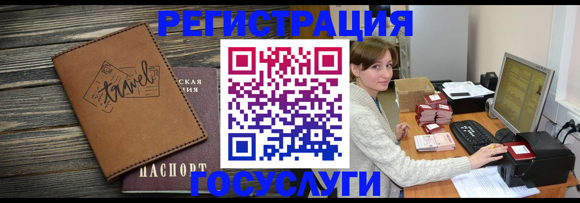 прописка ребенка в Саках